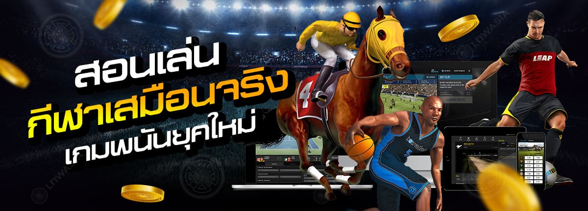 th-sbobet_virtual_sports_bet