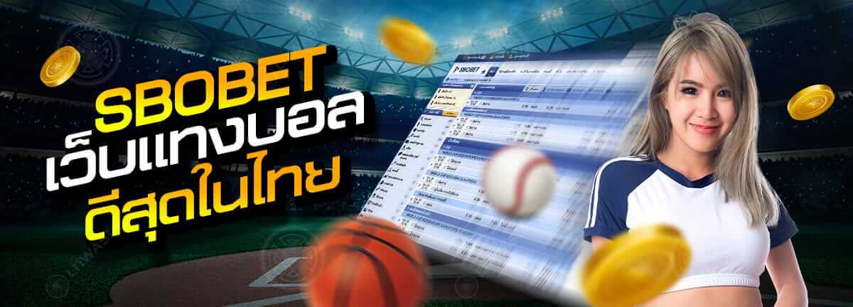 th-sbobet_best_online_football_betting