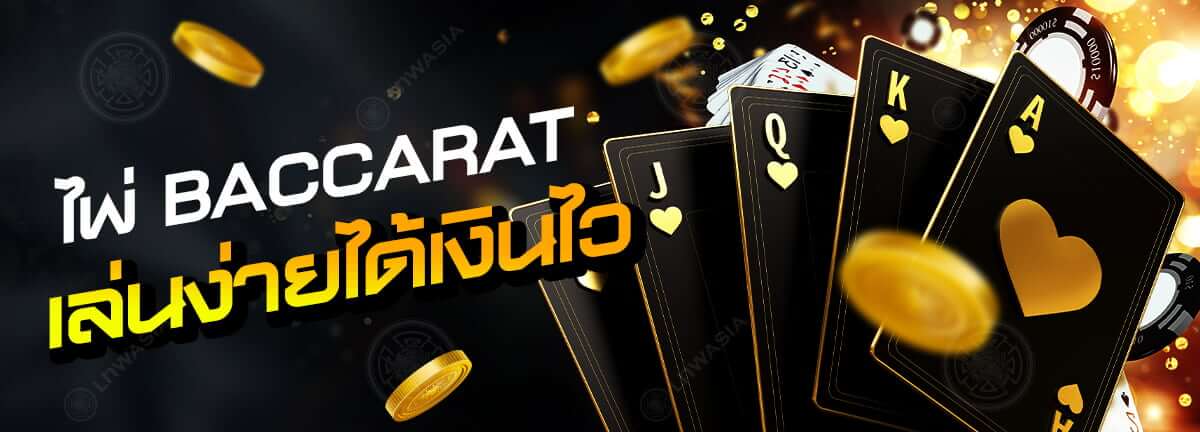 th-sbobet_casino_baccarat