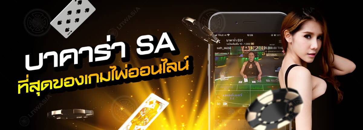 th-sbobet_casino_baccarat_sa