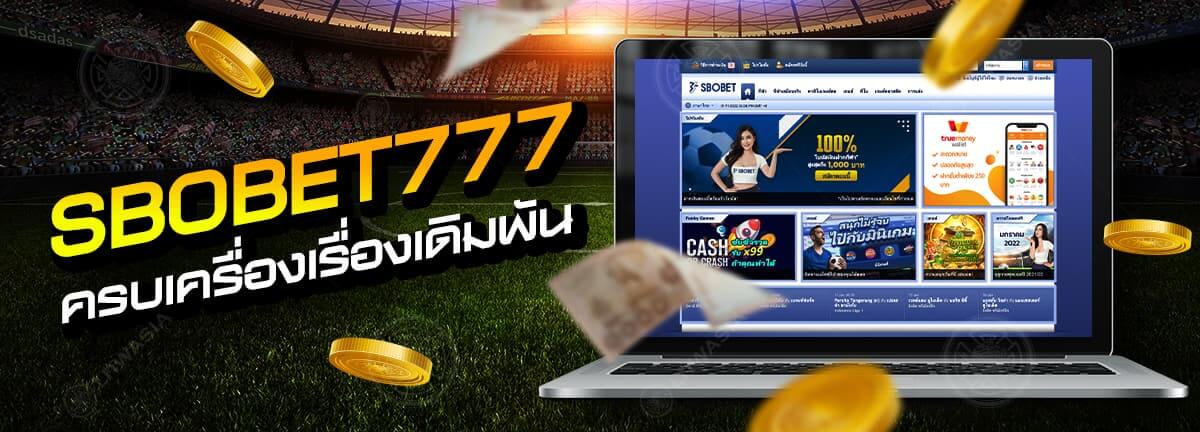 th-sbobet_football_sports_sbobet777