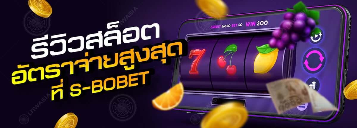 th-sbobet_game_slot_sbo