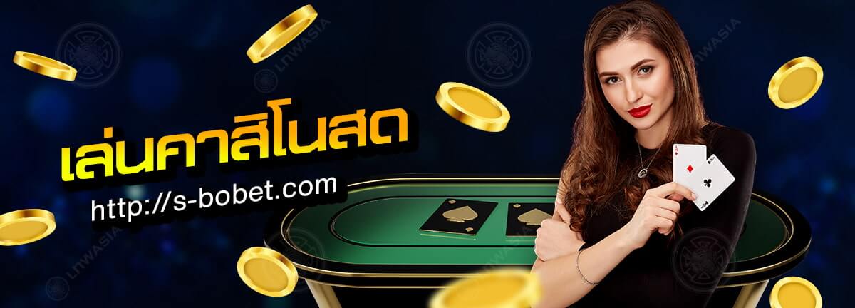 th-sbobet_live_casino_bet