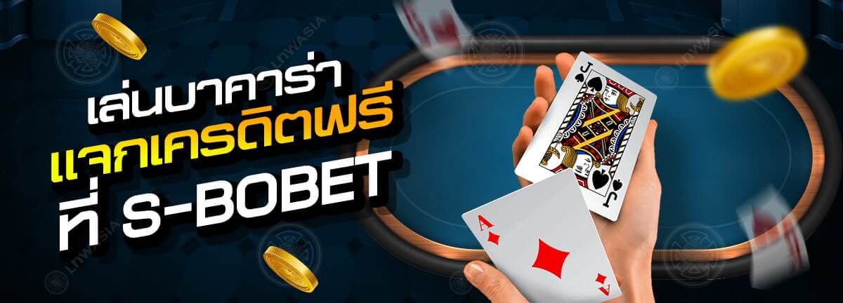 th-sbobet_play_baccarat_free