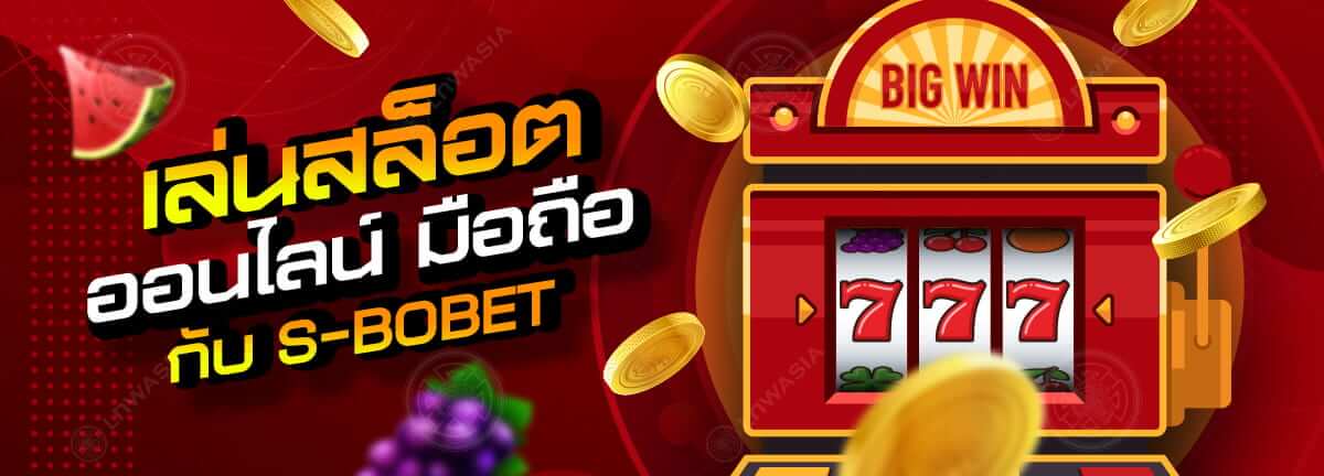 th-sbobet_play_mobile_slot