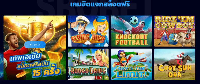 th-sbobet_play_online_slot.png